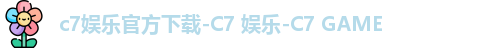 c7娱乐